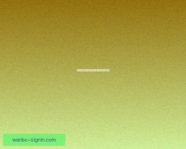 万博体育注册最新动态解析及用户体验全面指南